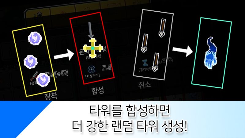 随机塔防战_截图_3