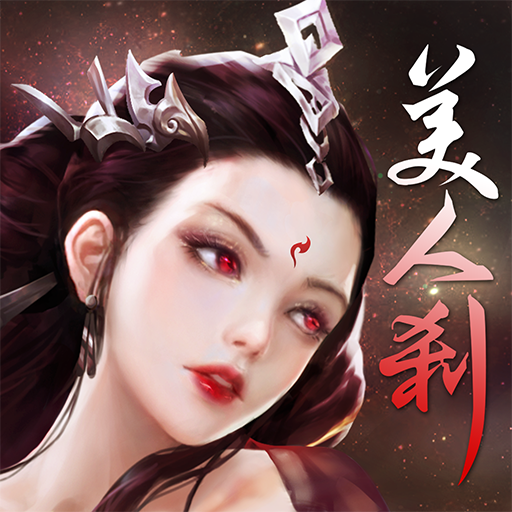 美人刹-因爱入魔,为你执念 美人刹-因爱入魔,为你执念