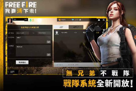 了解freefire设置，拥有更好的游戏体验