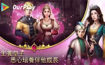 苏丹的游戏 苏丹的游戏
