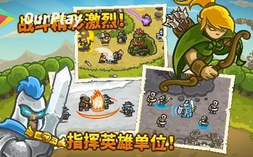 王国保卫战 王国保卫战