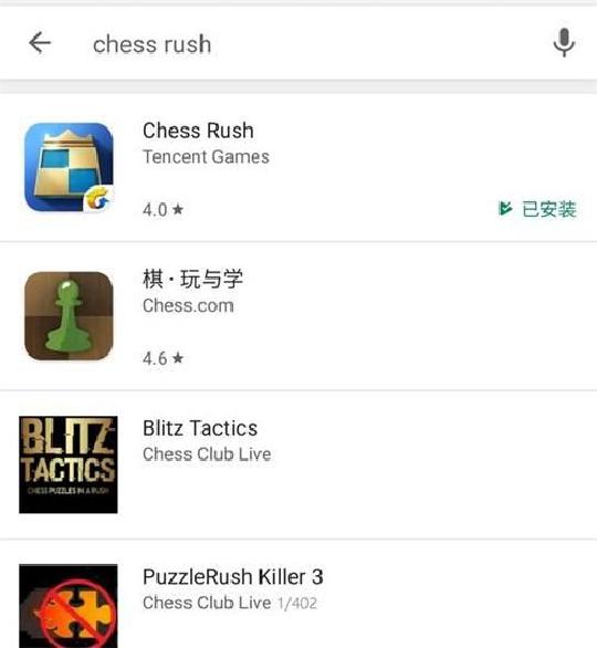 chess rush装备合成图
