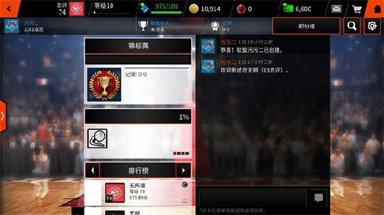 nbalive比赛用球有什么用