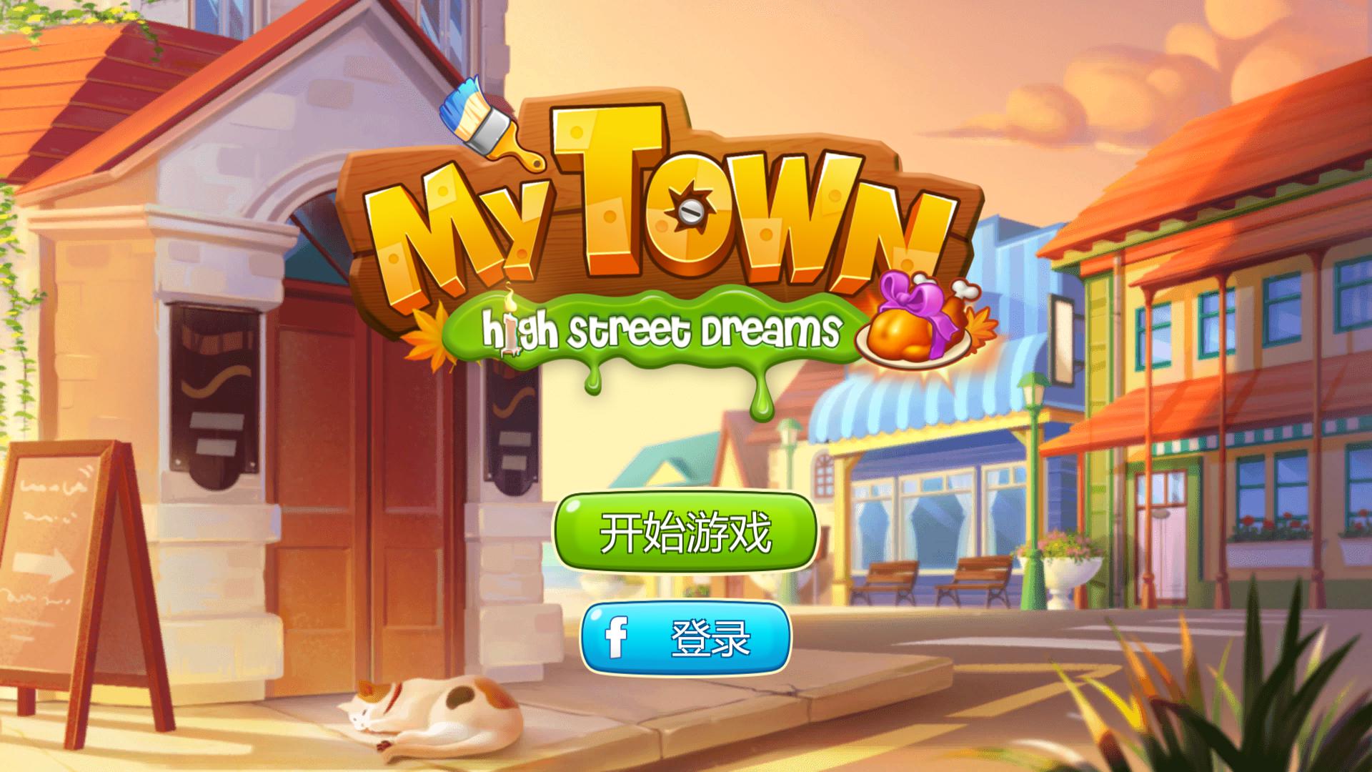 My Town - High Street Dreams