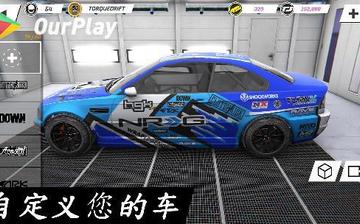 Torque Drift Torque Drift