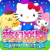 Hello Kitty 梦幻乐园