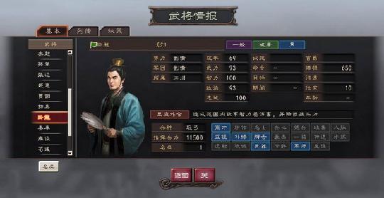 三国志12最强麒麟儿