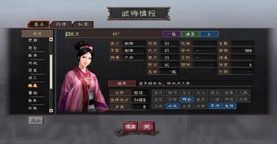 三国志12最强麒麟儿