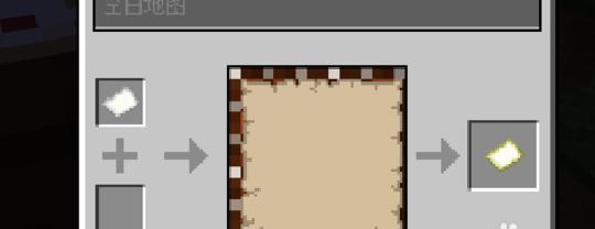 我的世界制图台怎么用的图文教程 图片1