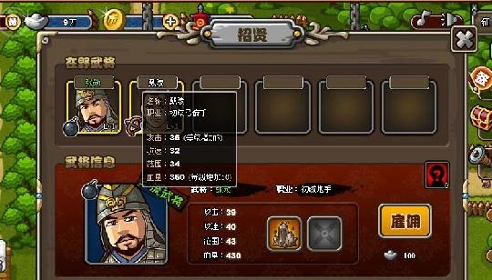 三国志12谁的相性好招募