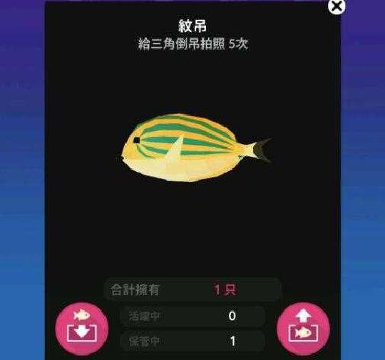 深海水族馆隐藏鱼大全