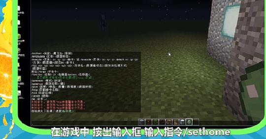 我的世界设置家指令 我的世界的游戏策略 我的世界攻略 Ourplay