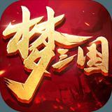 梦三国手游 梦三国手游