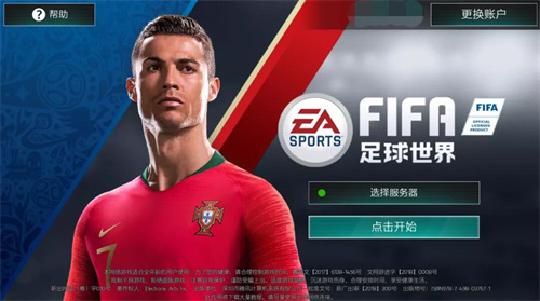 fifa怎么彩虹过人？教你巧妙的运用彩虹过人 图片1