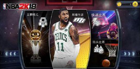 nba2k18怎么解锁历史球员？简单几步让老将解锁 图片1