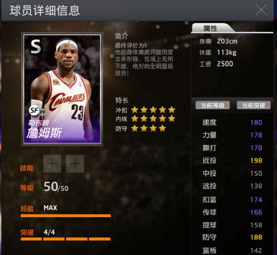 nba2k怎么玩？新手上手指南攻略 图片1