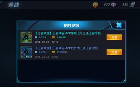 老玩家告诉你下载王者荣耀需要多少内存 赶紧进来看看吧 王者荣耀手游攻略 Ourplay加速器