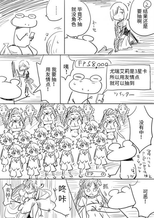 真实又搞笑，漫画家“水上悟志”的FGO日记 图片12