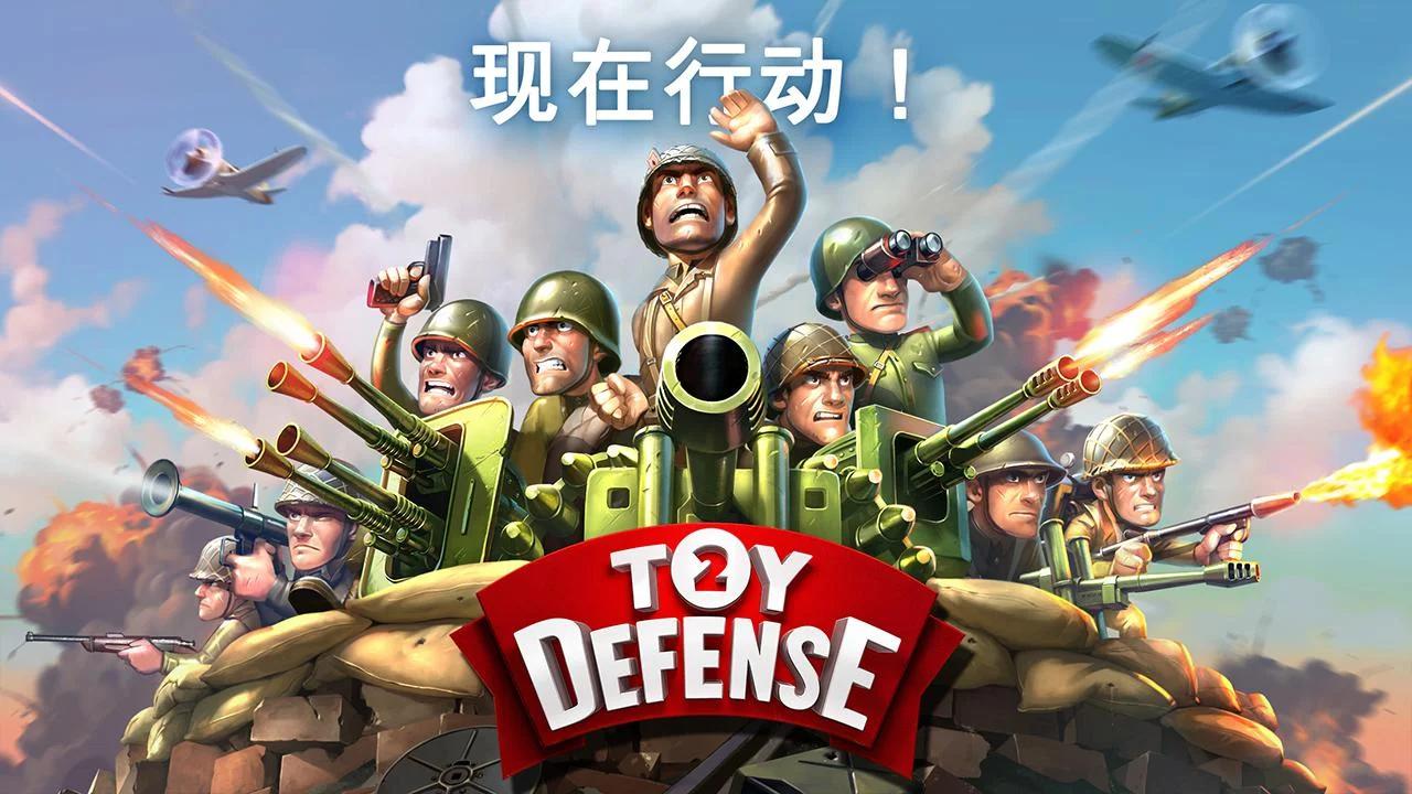 Toy Defense 2 — TD Battles_截图_6