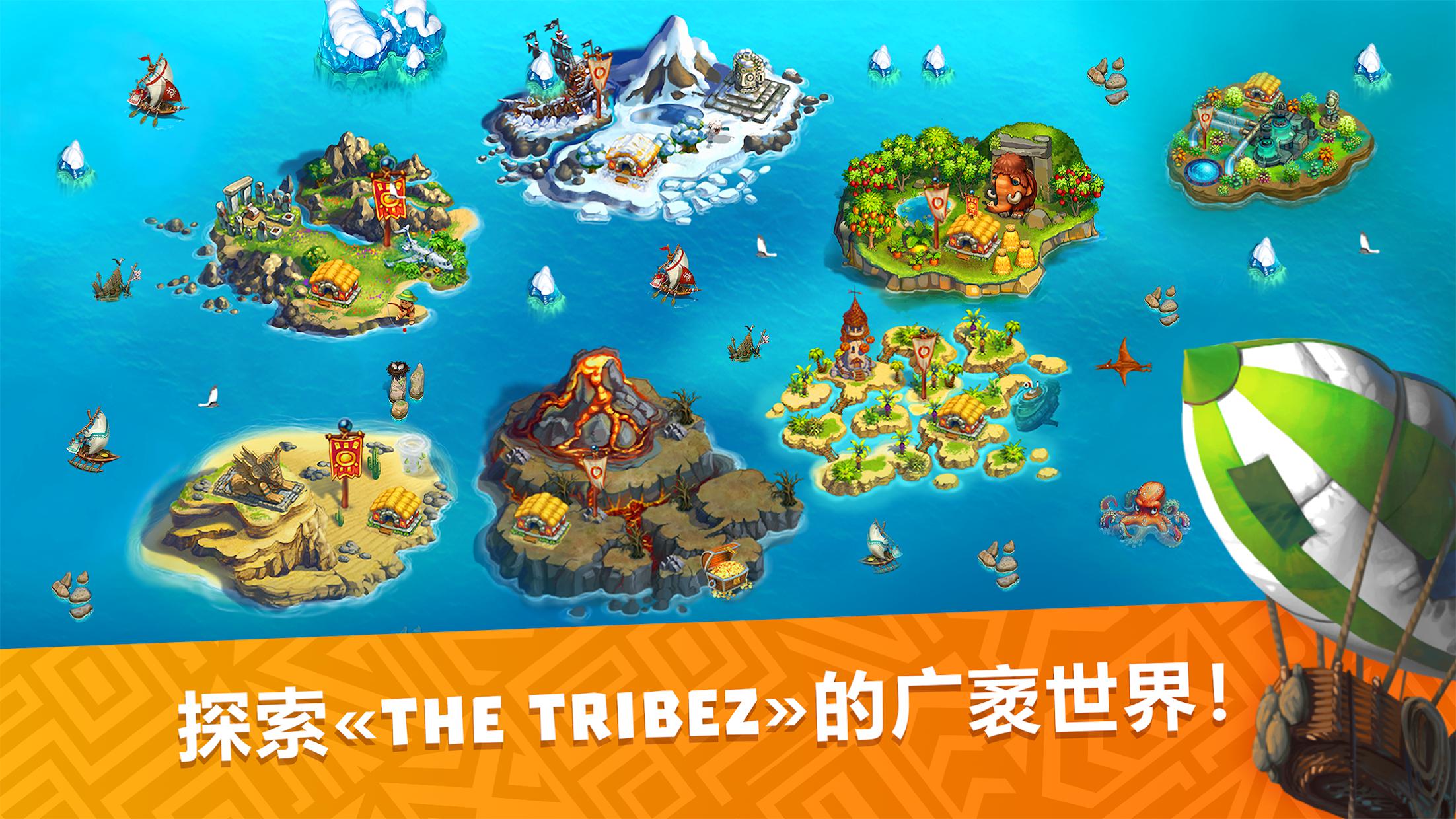 the tribez build a village cheats