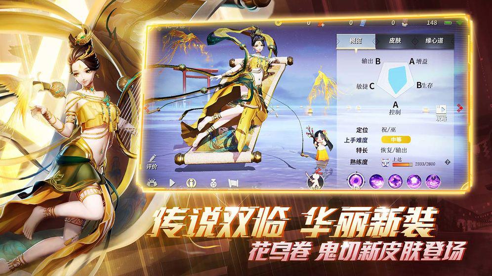 决战平安京闪退怎么办？
