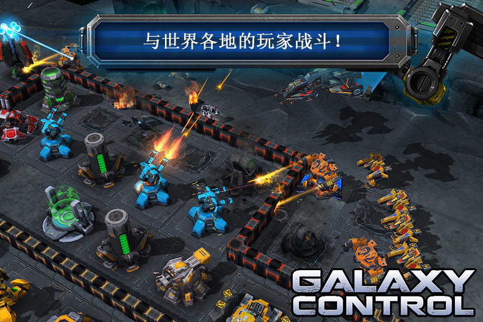 Galaxy Control: 3D 策略_游戏简介_图3
