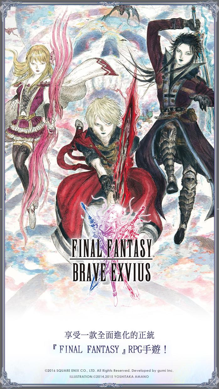 最终幻想：勇气启示录（国际服 FINAL FANTASY BRAVE EXVIUS）_截图_5