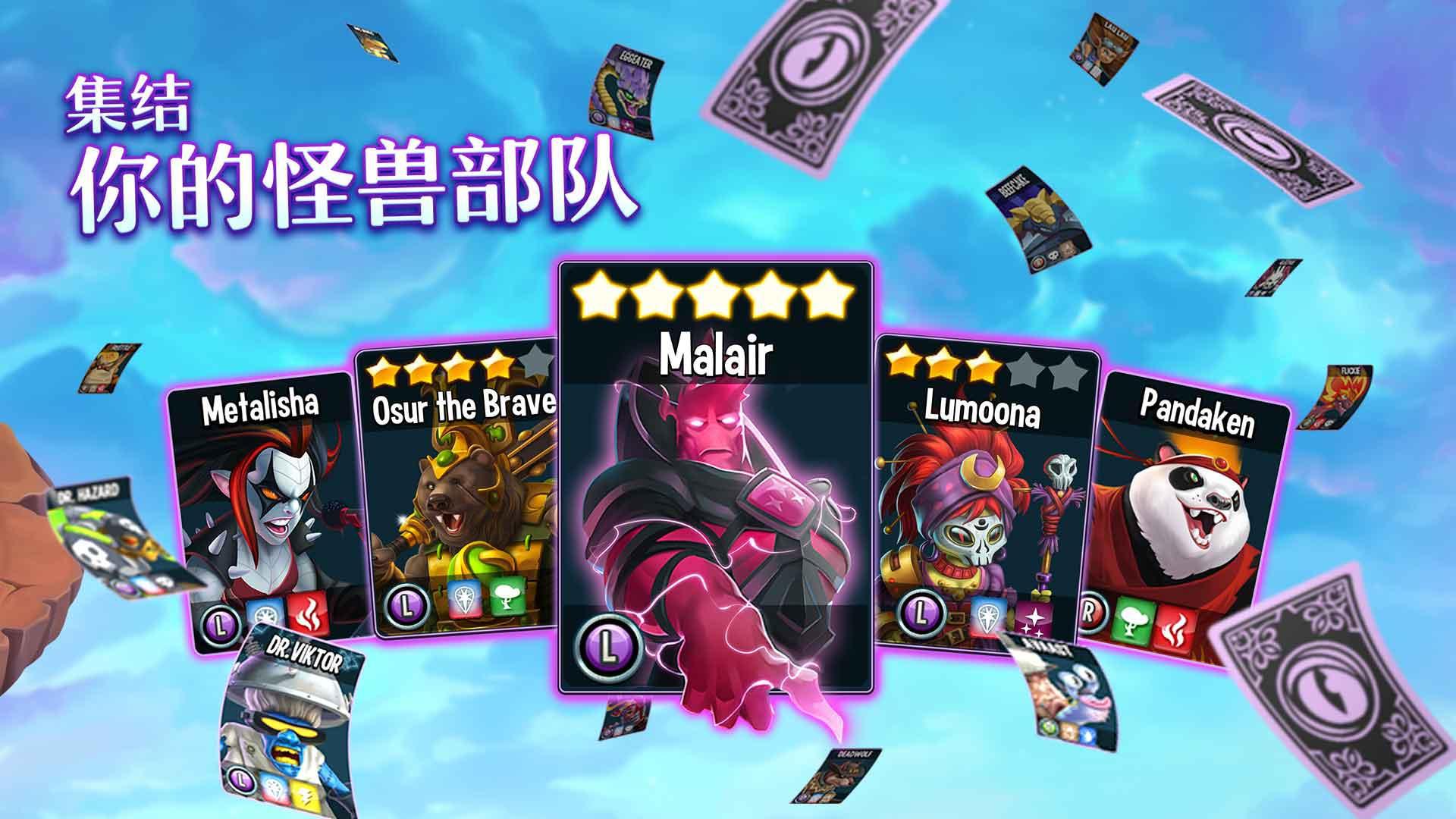 怪兽传奇（Monster Legends）_截图_4