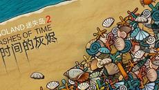 老玩家告诉你破解迷失岛2工厂密码的方法 老玩家告诉你破解迷失岛2工厂密码的方法