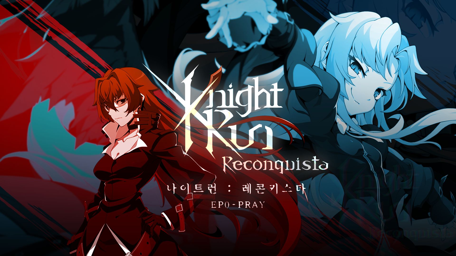 KnightRun：Reconquista
