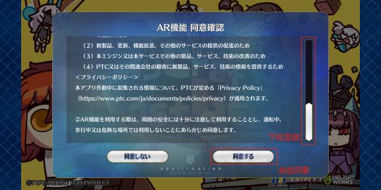 《Fate/Grand Order 我的异闻带》下载及加速攻略，用AR来玩FGO异闻带对战！ 图片6