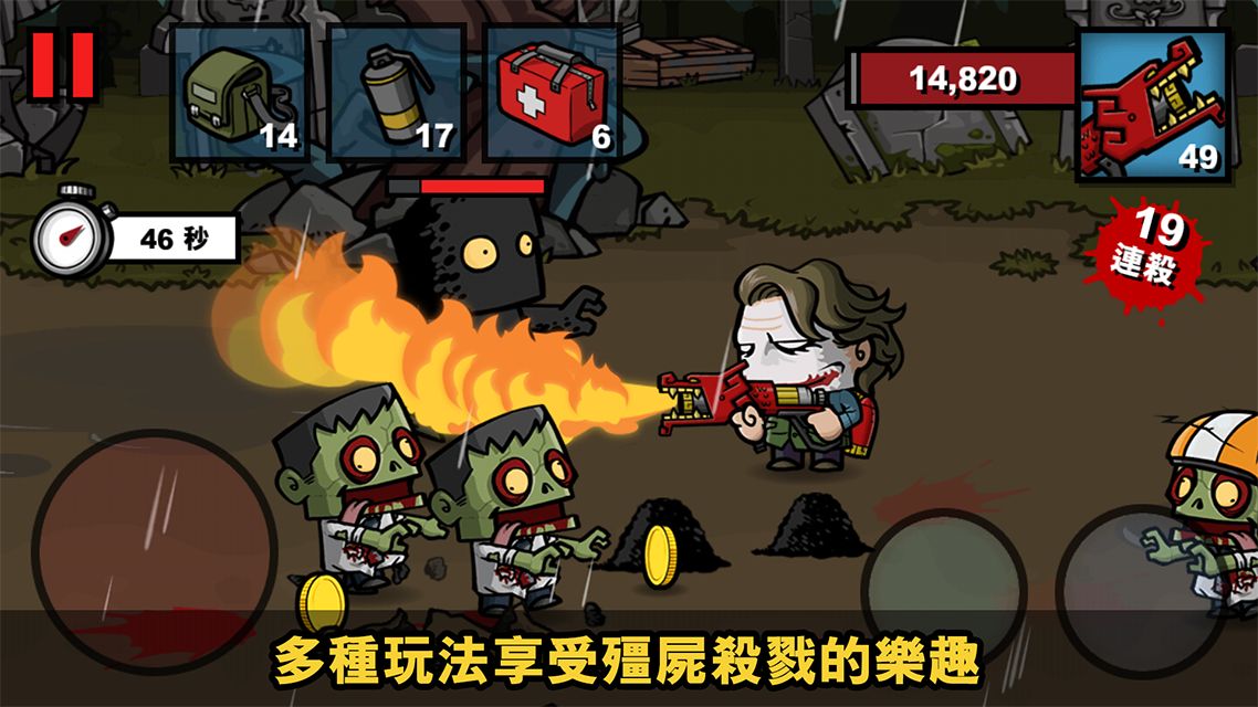 Zombie Age 3 Premium: Rules of Survival_游戏简介_图4