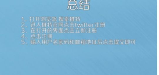 twitter注册5.jpg