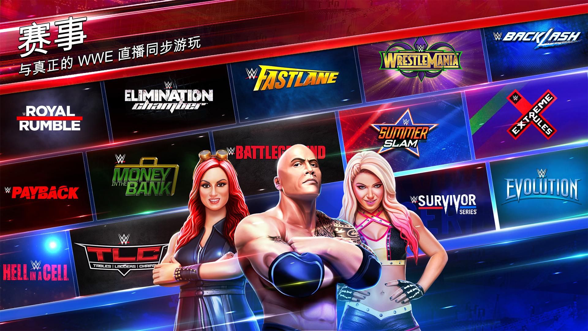 WWE Mayhem_截图_6