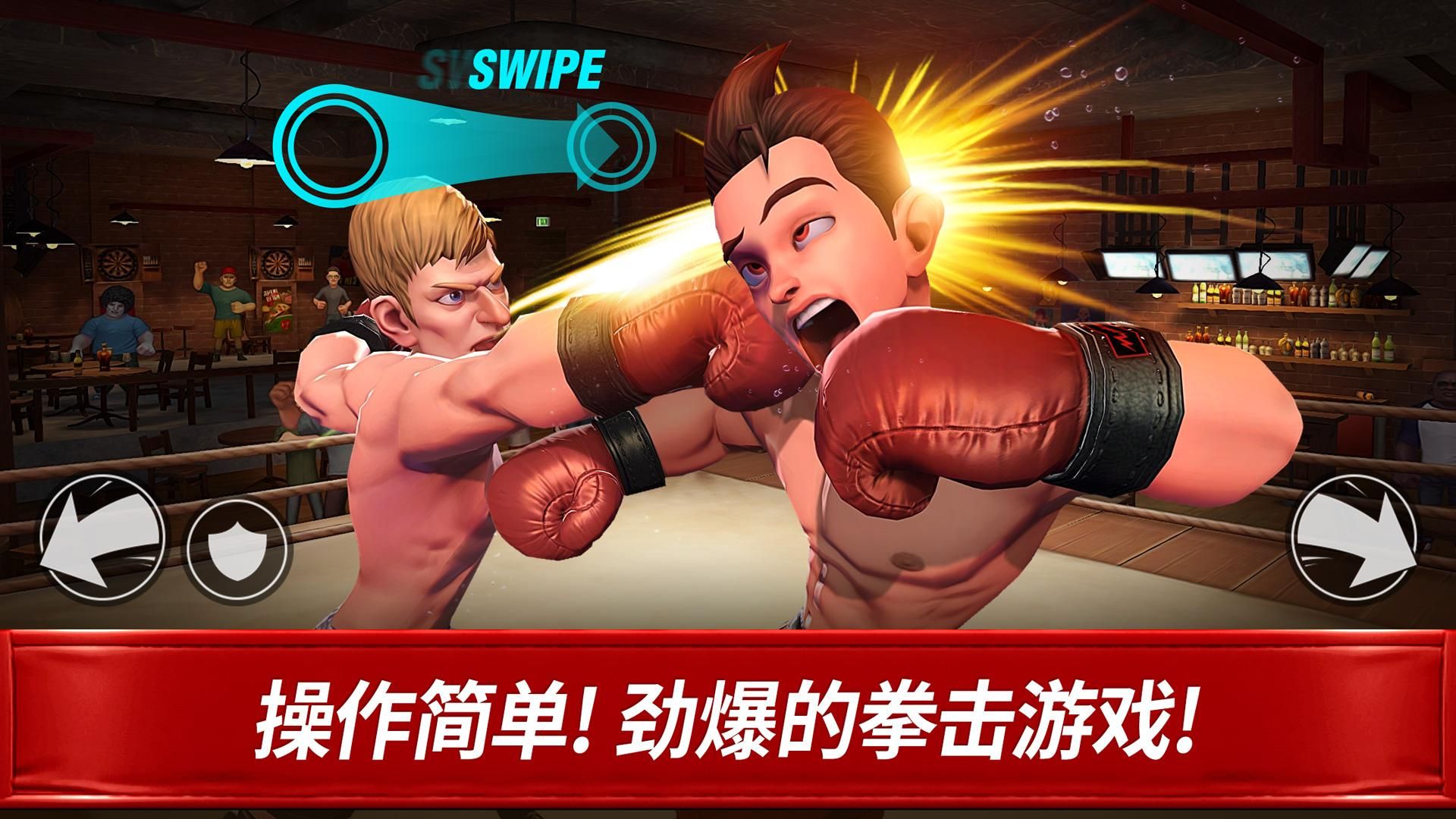 拳击之星 Boxing Star_游戏简介_图3