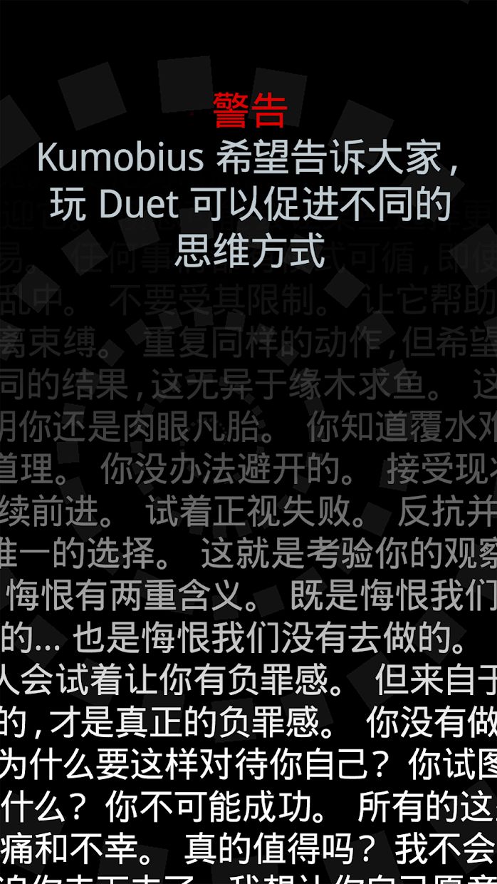 Duet_截图_5
