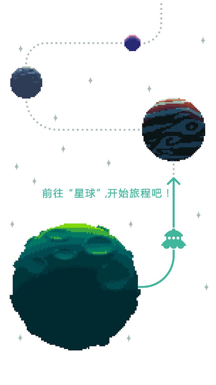 绿色星球2_截图_6