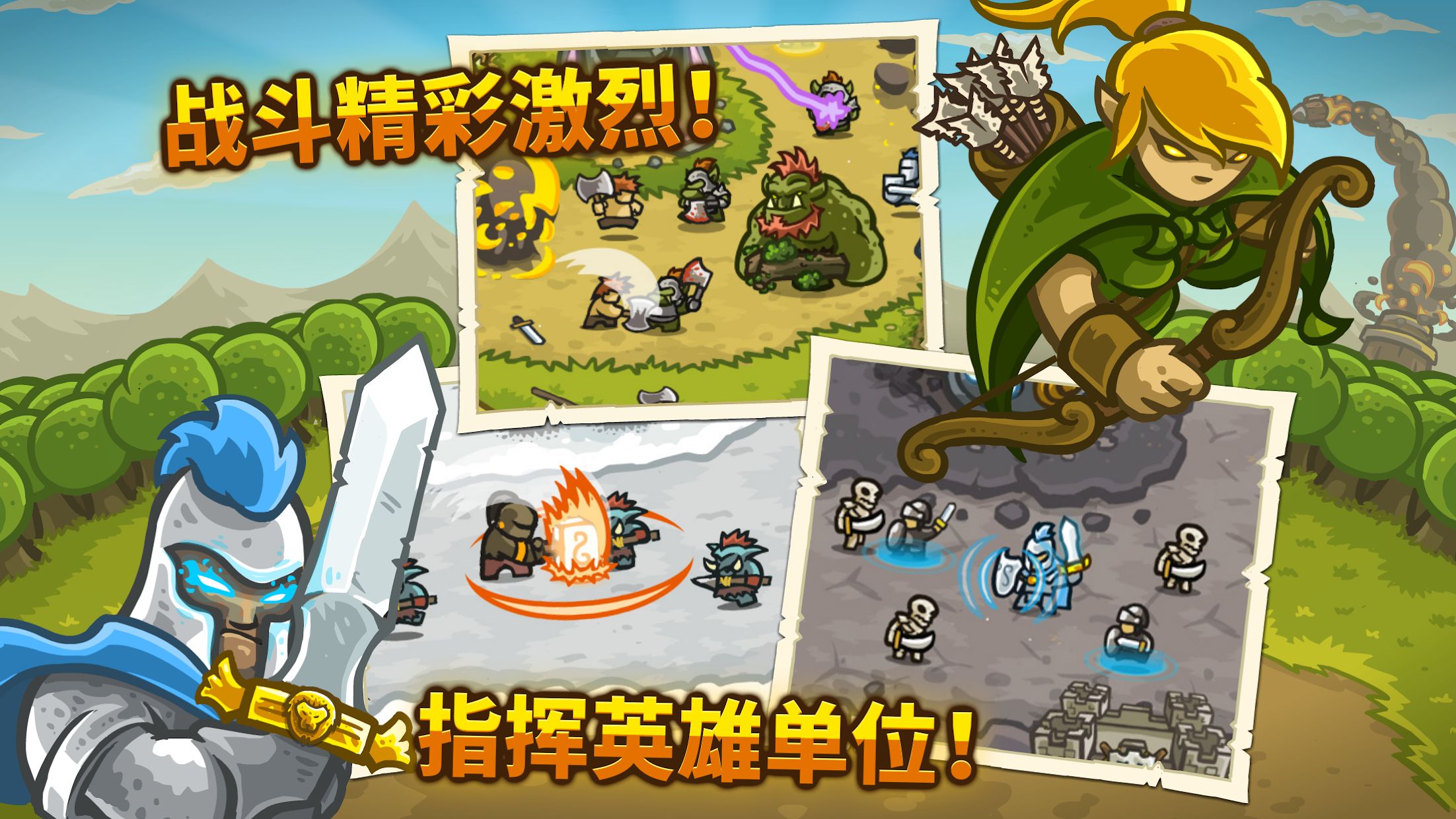 王国保卫战（Kingdom Rush）_游戏简介_图3