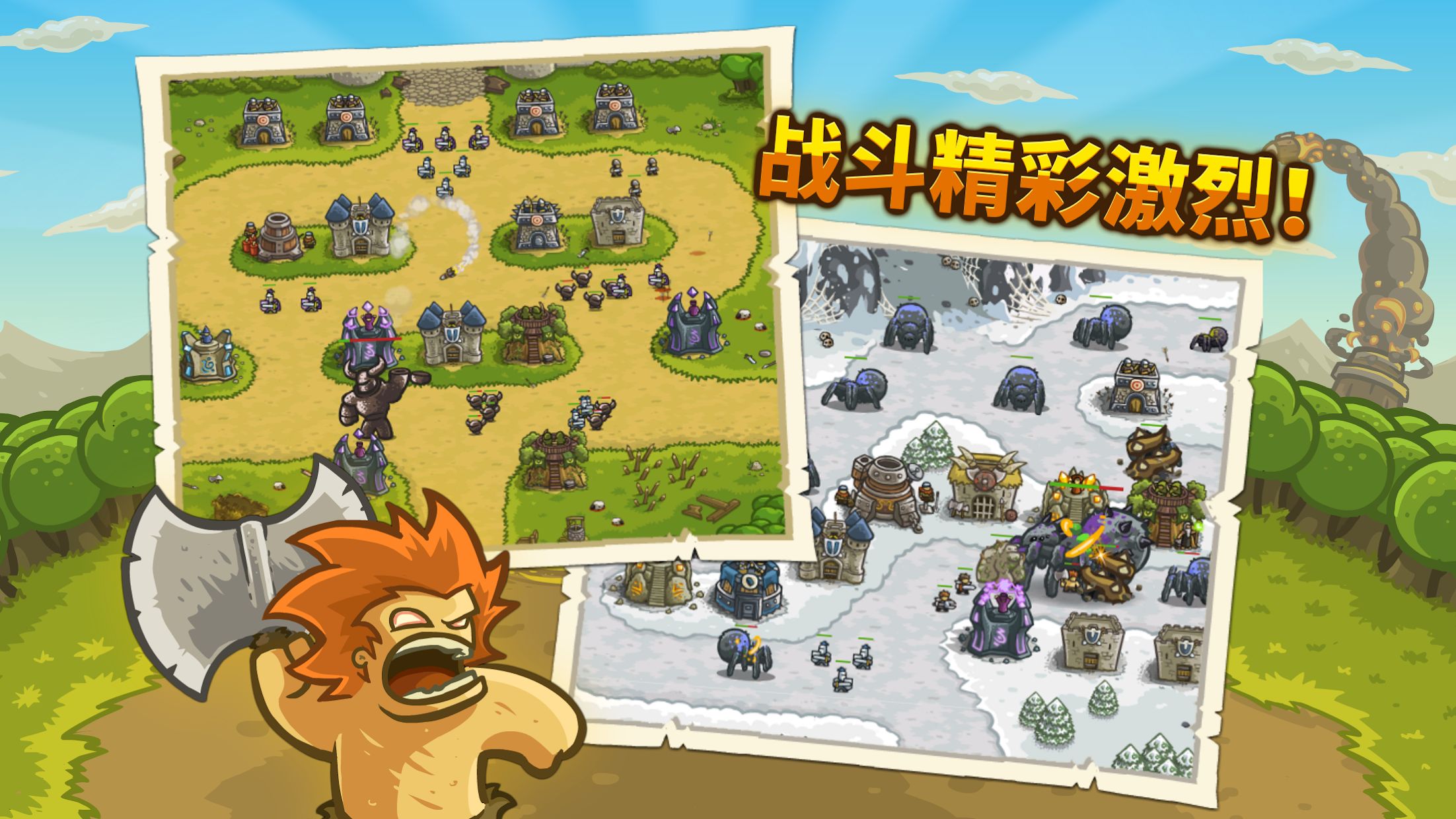 王国保卫战（Kingdom Rush）_截图_6