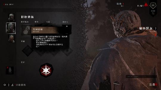 黎明杀机掩护林为什么被称为翻车林 黎明杀机攻略 Ourplay