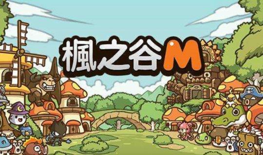 枫之谷m仓库在哪里 枫之谷m攻略 Ourplay