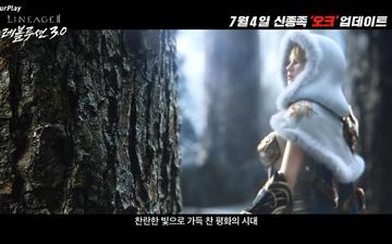 天堂2:革命 天堂2:革命