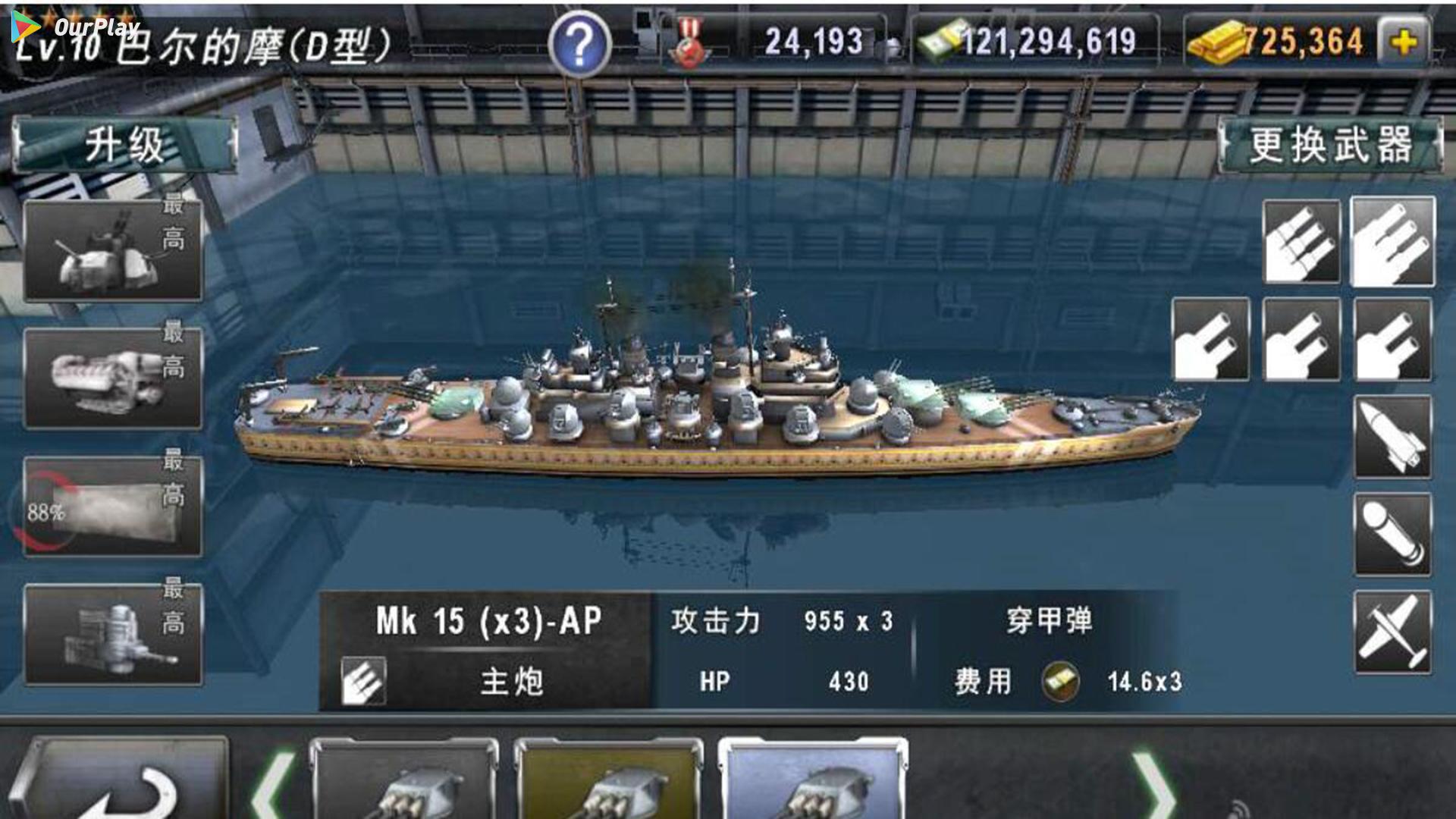 为什么炮艇战：3D战舰进不去,为什么炮艇战：3D战舰玩不了