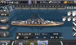 为什么炮艇战：3D战舰进不去,为什么炮艇战：3D战舰玩不了