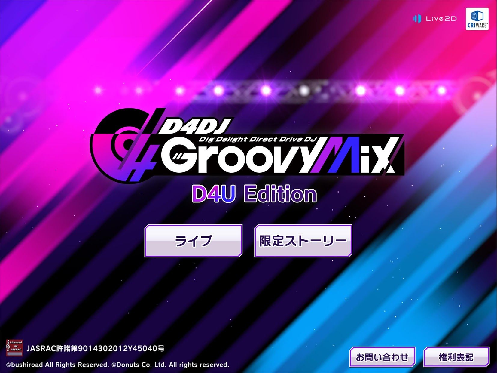 D4DJ GROOVY MIX D4U EDITION_截图_6