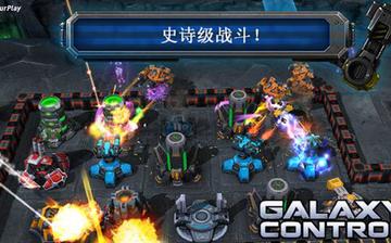 Galaxy Control Galaxy Control