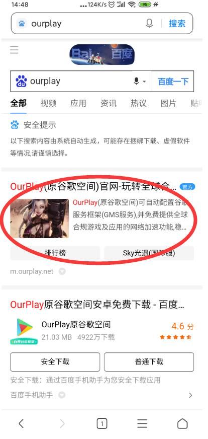 哪里能玩现代战争5 图片3