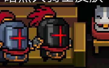 元气骑士 元气骑士