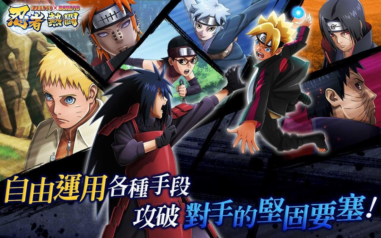哪里能玩《NARUTO X BORUTO 忍者热斗》