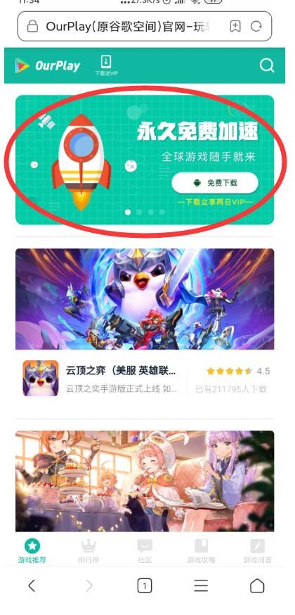 哪里能玩《刺客信条：燎原》 图片4